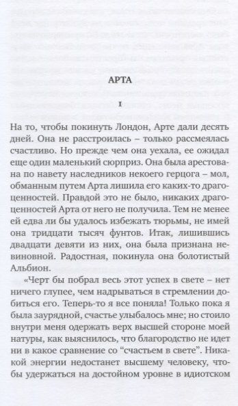 Фотография книги "Клима Ладислав: МЕЛИЯ И ДРУГИЕ ИСТОРИИ"