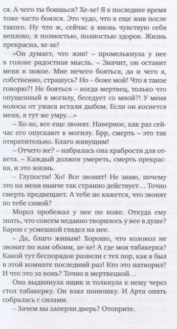 Фотография книги "Клима Ладислав: МЕЛИЯ И ДРУГИЕ ИСТОРИИ"