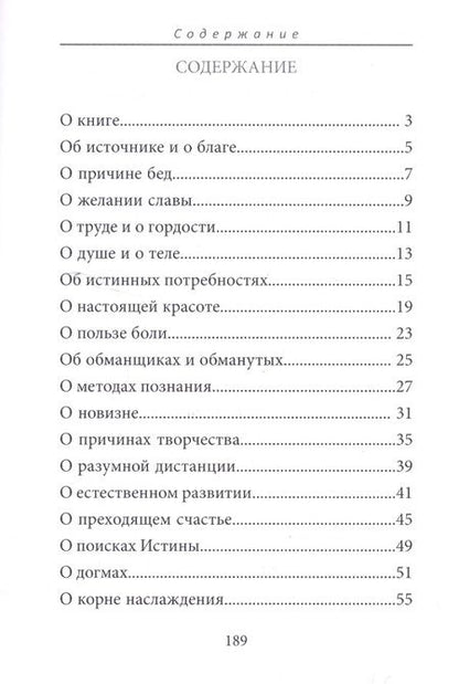 Фотография книги "Климанов: Бусы из басен"