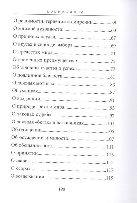 Фотография книги "Климанов: Бусы из басен"