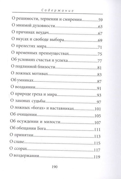 Фотография книги "Климанов: Бусы из басен"