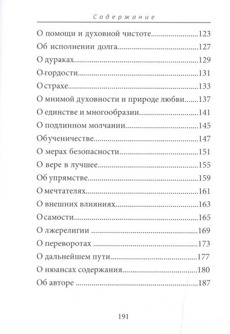 Фотография книги "Климанов: Бусы из басен"