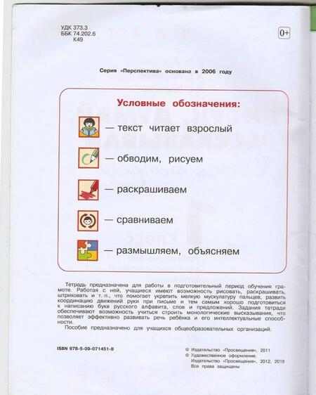 Фотография книги "Климанова, Борейко, Абрамов: Рисуй, думай, рассказывай. 1 класс. Рабочая тетрадь. ФГОС"