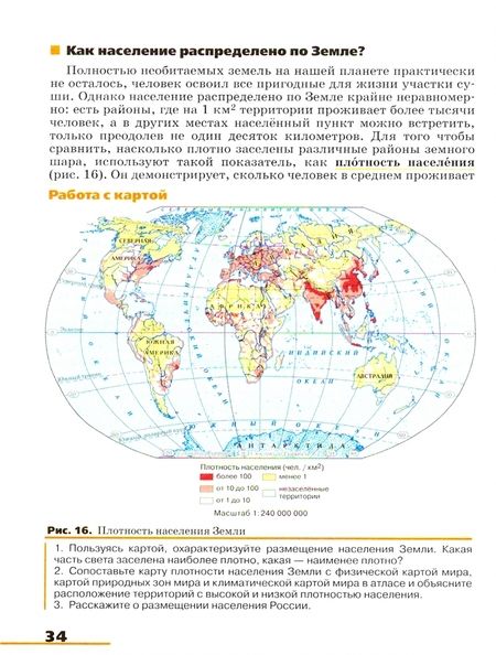 Фотография книги "Климанова, Климанов, Сиротин: География. 7 класс. Страноведение. Учебник. ФГОС"