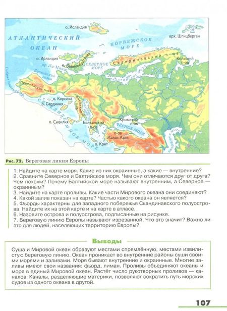 Фотография книги "Климанова, Климанов, Сиротин: География. Землеведение. 5-6 классы. Учебник. ФГОС"