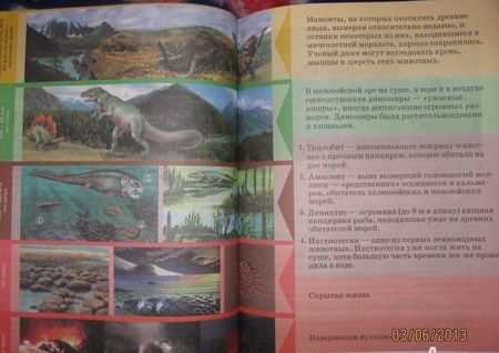 Фотография книги "Климанова, Климанов, Сиротин: География. Землеведение. 5-6 классы. Учебник. ФГОС"