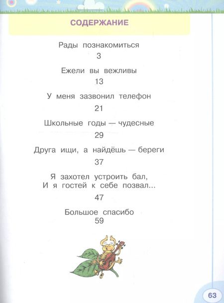 Фотография книги "Климанова, Коти: Волшебная сила слов. 1 класс. Рабочая тетрадь по развитию речи. ФГОС"