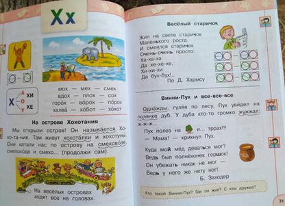 Фотография книги "Климанова, Макеева: Азбука. 1 класс. Учебник. В 2-х частях. ФГОС"