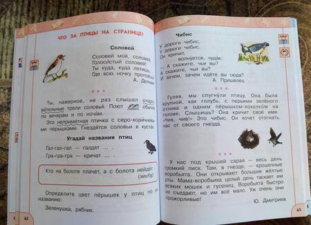 Фотография книги "Климанова, Макеева: Азбука. 1 класс. Учебник. В 2-х частях. ФГОС"
