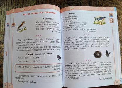 Фотография книги "Климанова, Макеева: Азбука. 1 класс. Учебник. В 2-х частях. ФГОС"