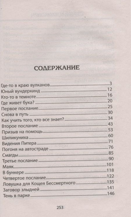 Фотография книги "Климкович: Битва юного мага"