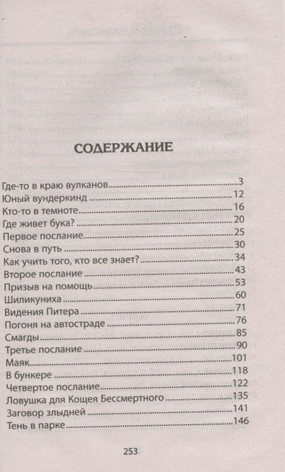 Фотография книги "Климкович: Битва юного мага"