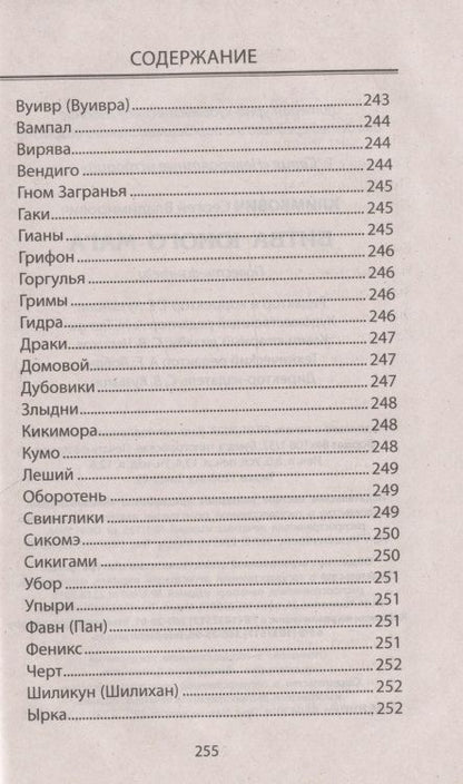 Фотография книги "Климкович: Битва юного мага"