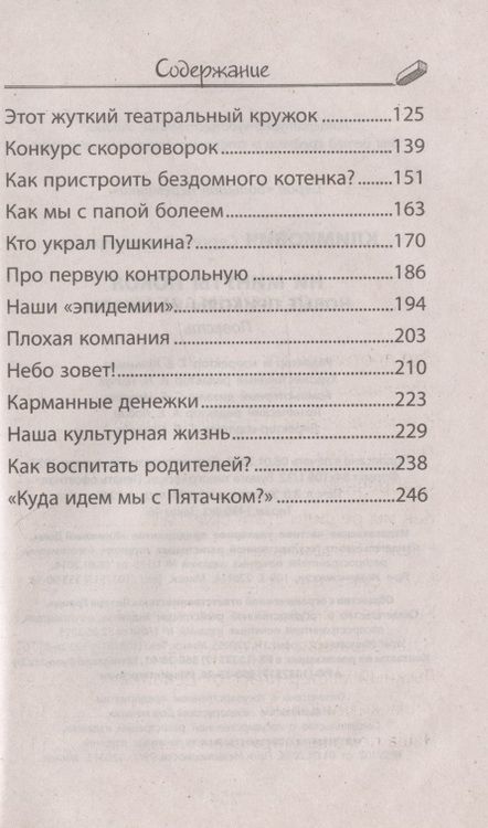 Фотография книги "Климкович: Ни минуты покоя. Новые приколы из школы"