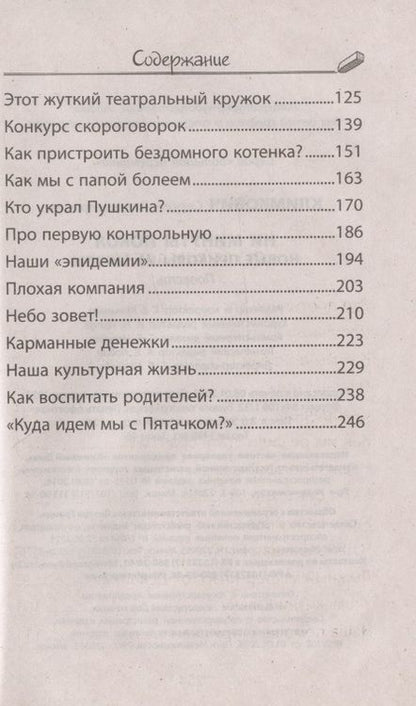 Фотография книги "Климкович: Ни минуты покоя. Новые приколы из школы"