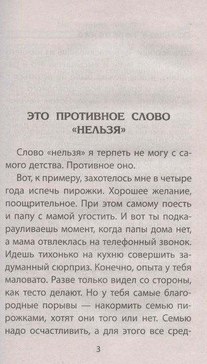 Фотография книги "Климкович: Ни минуты покоя. Новые приколы из школы"