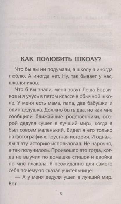 Фотография книги "Климкович: Розыгрыш. Приколы в школе продолжаются"