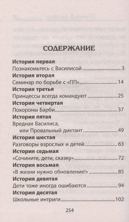 Фотография книги "Климкович Сергей: Шутки в сторону. Приколы нашего класса. Повесть"