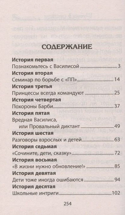 Фотография книги "Климкович Сергей: Шутки в сторону. Приколы нашего класса. Повесть"