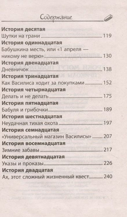 Фотография книги "Климкович Сергей: Уроки могут подождать. Приколы каждый день. Повесть"