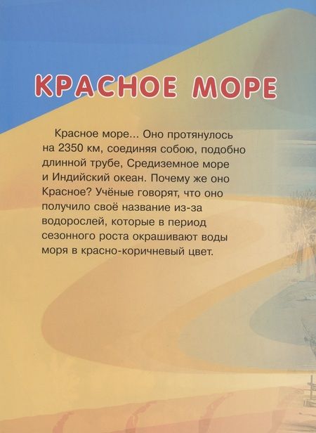 Фотография книги "Климов: Мир коралловых рифов Красного моря"