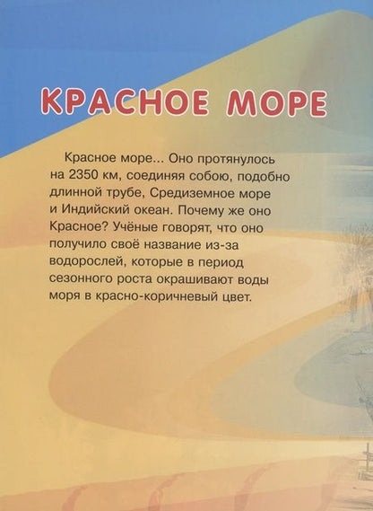 Фотография книги "Климов: Мир коралловых рифов Красного моря"