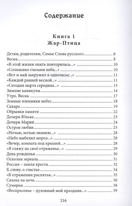 Фотография книги "Климов: Жар-Птица"