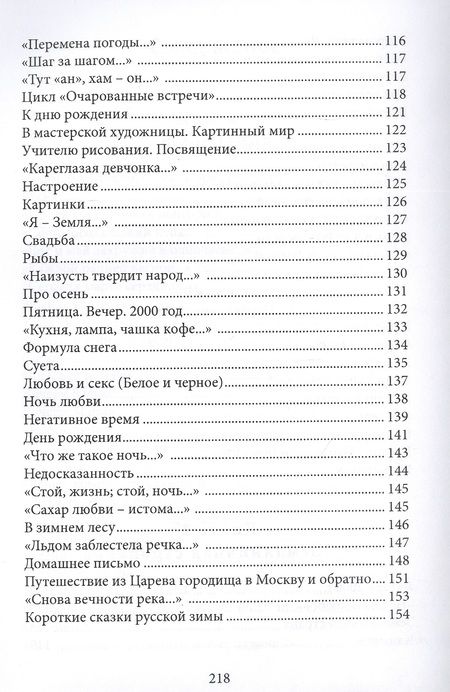 Фотография книги "Климов: Жар-Птица"