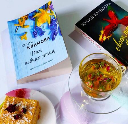 Фотография книги "Климова: Дом певчих птиц"