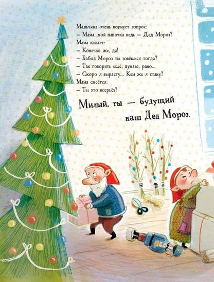 Фотография книги "Клинг: Пасхальный дед"