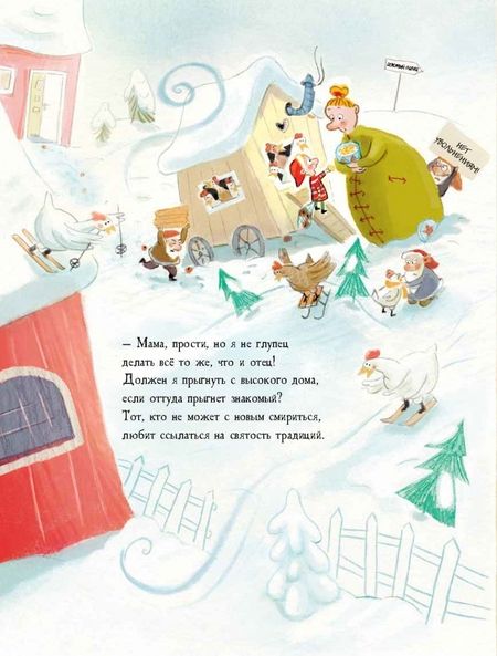 Фотография книги "Клинг: Пасхальный дед"