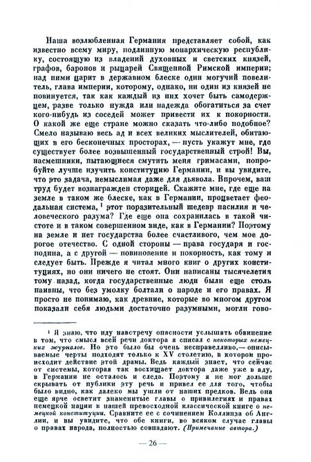 Фотография книги "Клингер: Фауст, его жизнь, деяния и низвержение в ад"