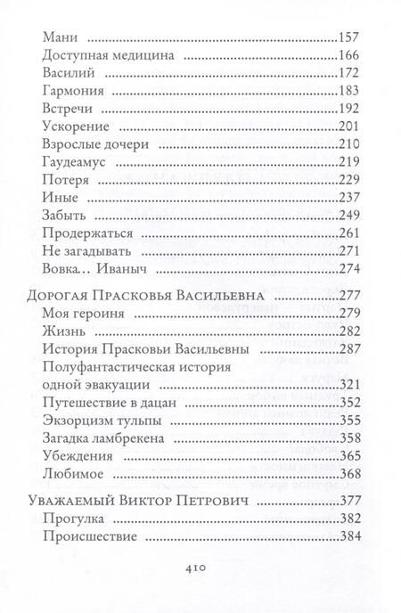 Фотография книги "Клинк: Мои Серебряные"