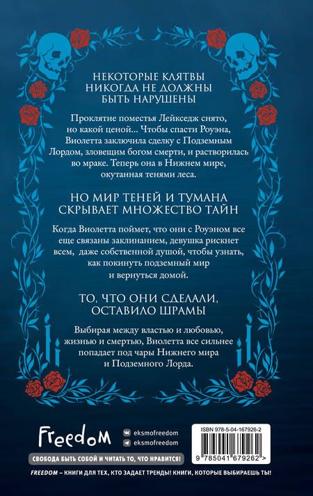 Фотография книги "Клипстоун: Ночь Саммерсенда"