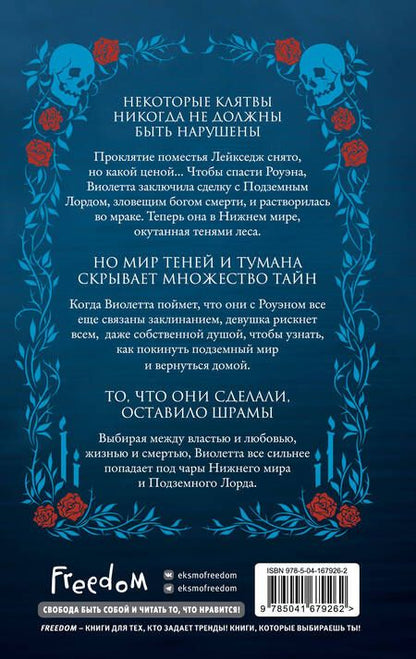 Фотография книги "Клипстоун: Ночь Саммерсенда"