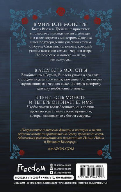Фотография книги "Клипстоун: Поместье Лейкседж"