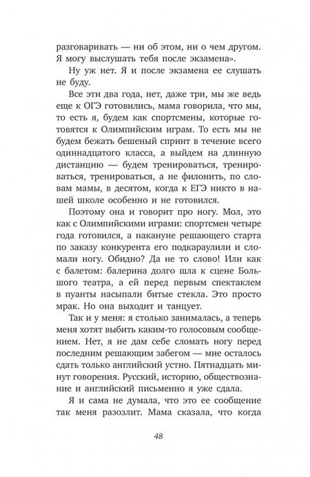 Фотография книги "Клишина: Английский устно"