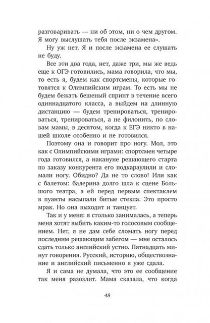 Фотография книги "Клишина: Английский устно"