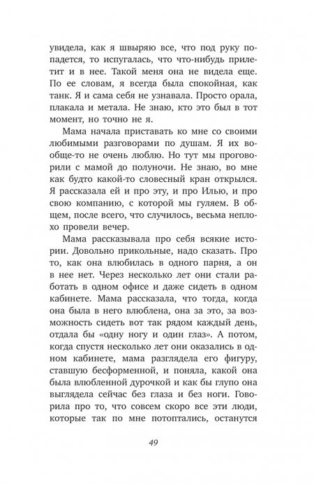Фотография книги "Клишина: Английский устно"