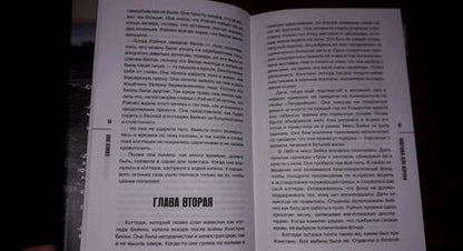 Фотография книги "Кливз: Ловушка для ворона"