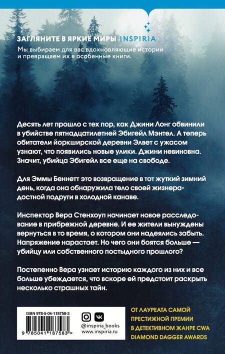 Фотография книги "Кливз: Рассказывая сказки"