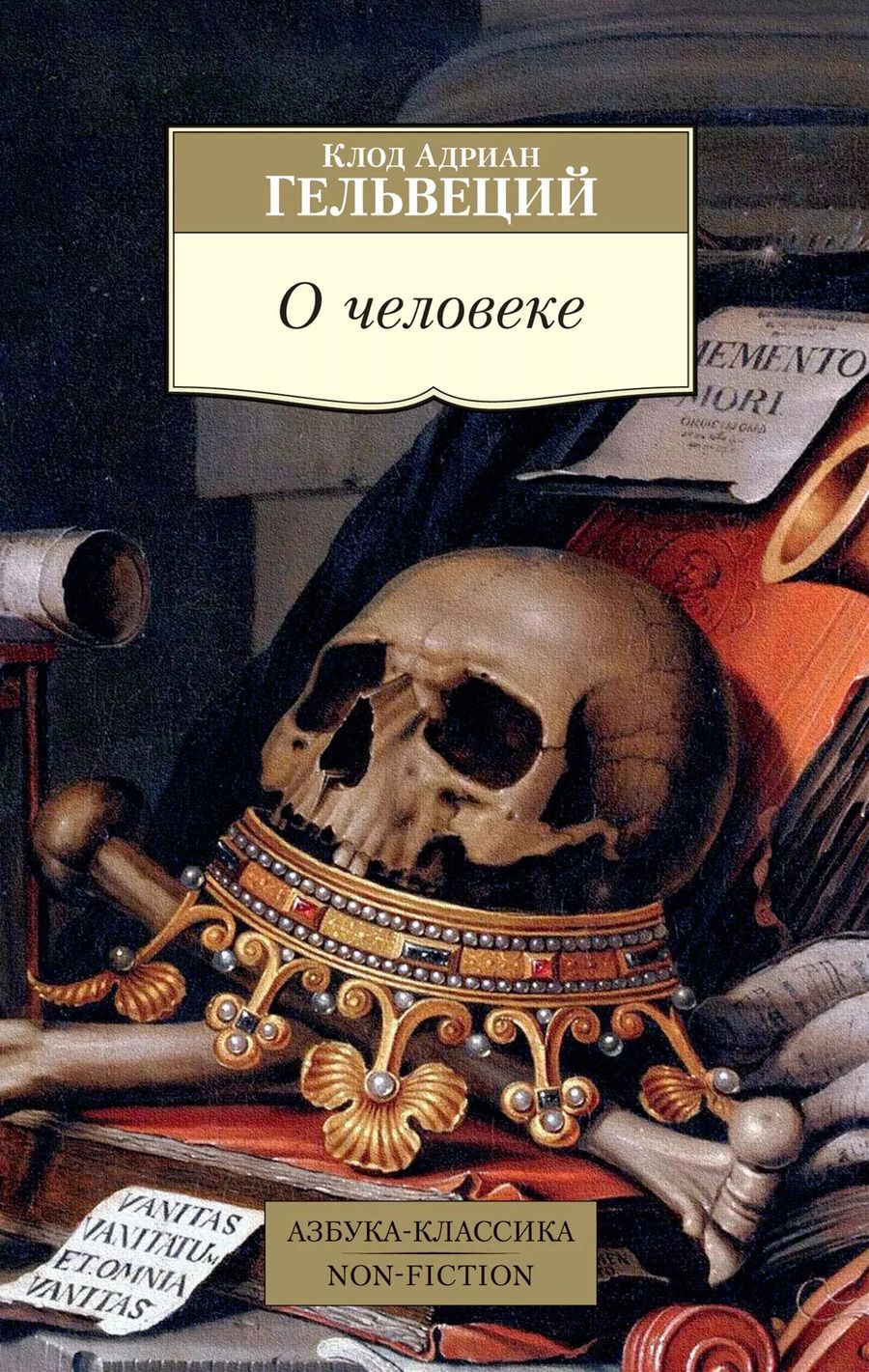 Обложка книги "Клод Адриан: О человеке"