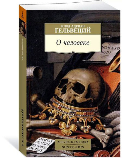 Фотография книги "Клод Адриан: О человеке"