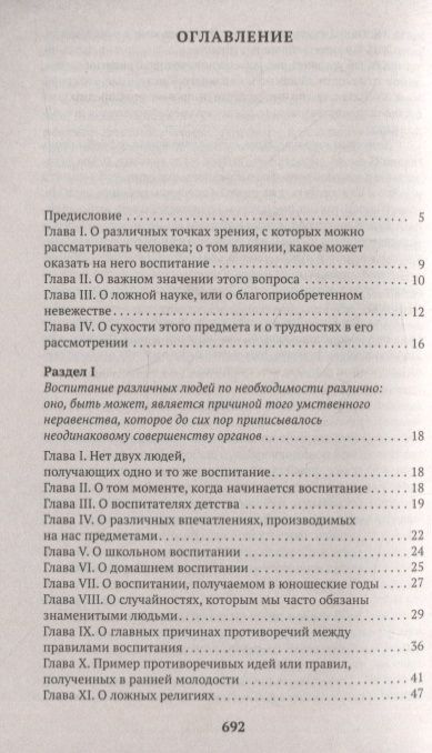 Фотография книги "Клод Адриан: О человеке"