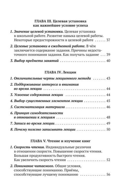 Фотография книги "Клод Крауфорд: Методика умственной работы"
