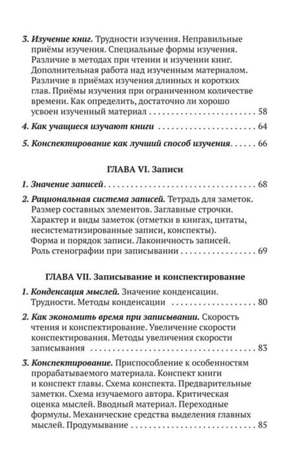 Фотография книги "Клод Крауфорд: Методика умственной работы"