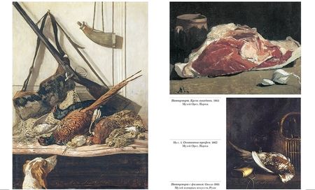 Фотография книги "Клод Моне. Натюрморт"