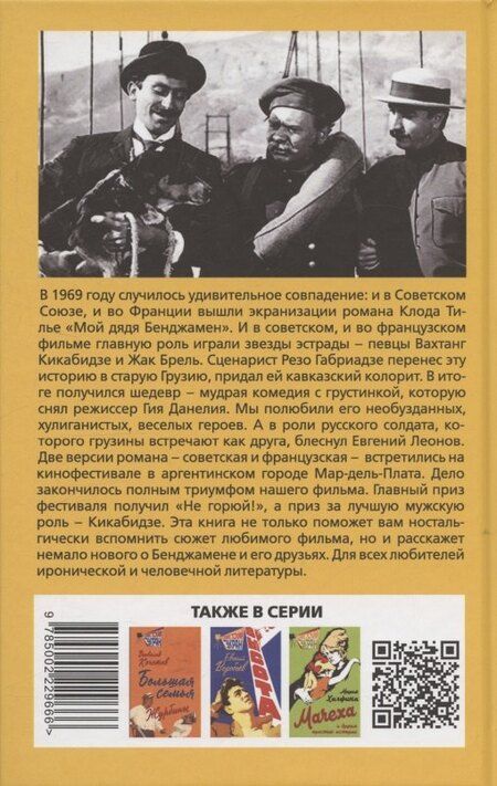 Фотография книги "Клод Тилье: Не горюй!"