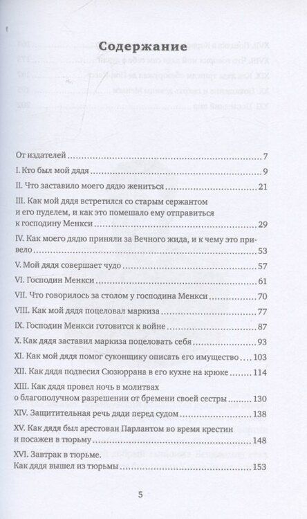Фотография книги "Клод Тилье: Не горюй!"