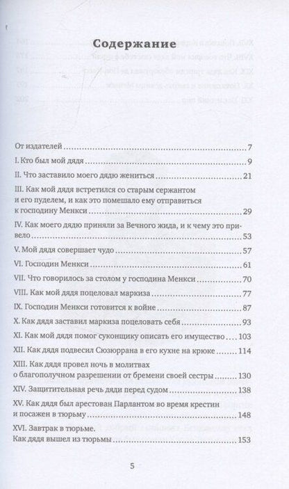Фотография книги "Клод Тилье: Не горюй!"